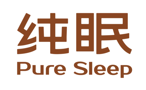 纯眠