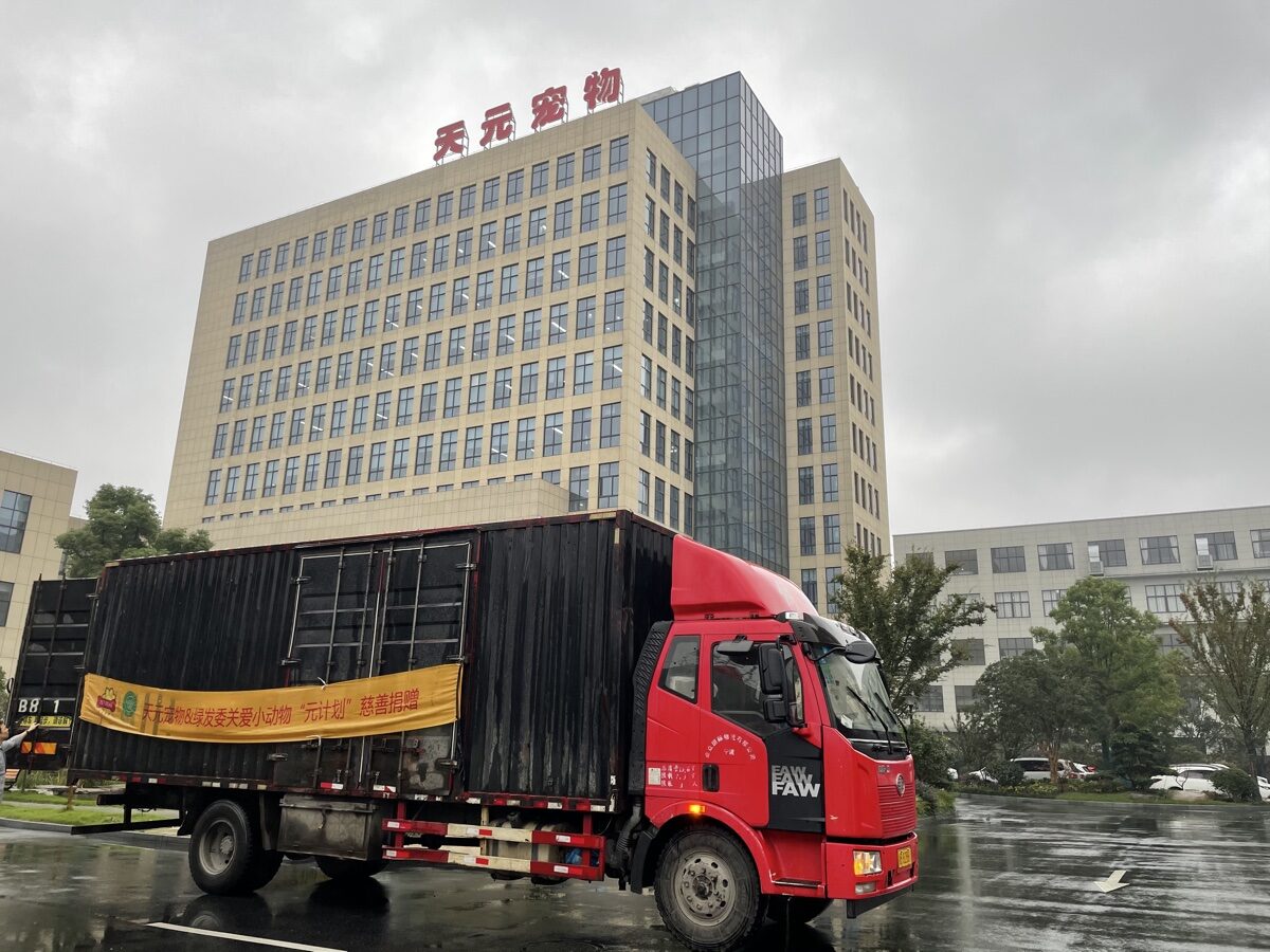 元计划 · 慈善捐赠
