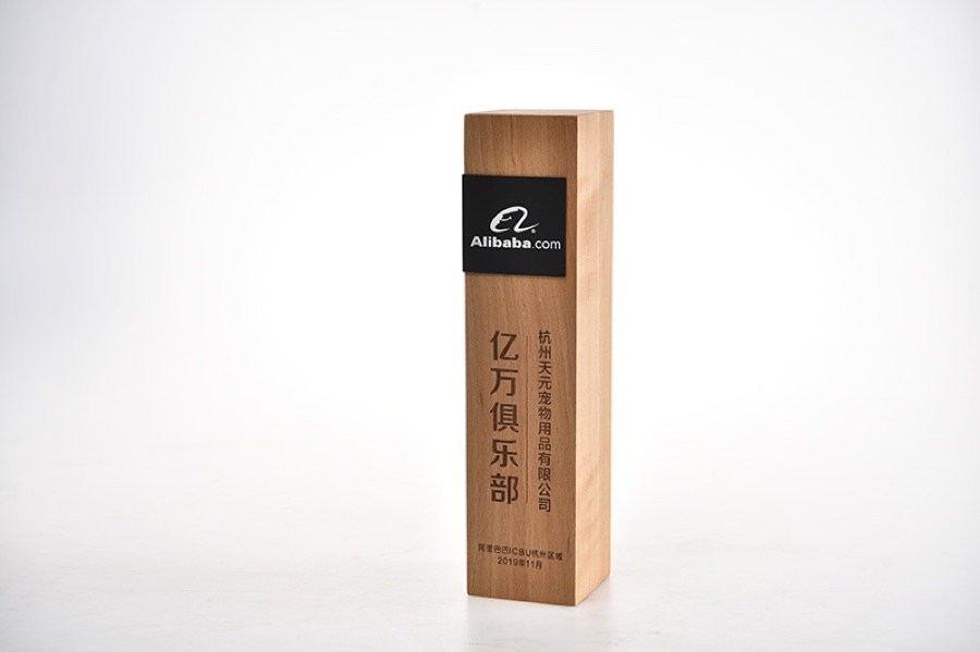 阿里巴巴亿万俱乐部 2019