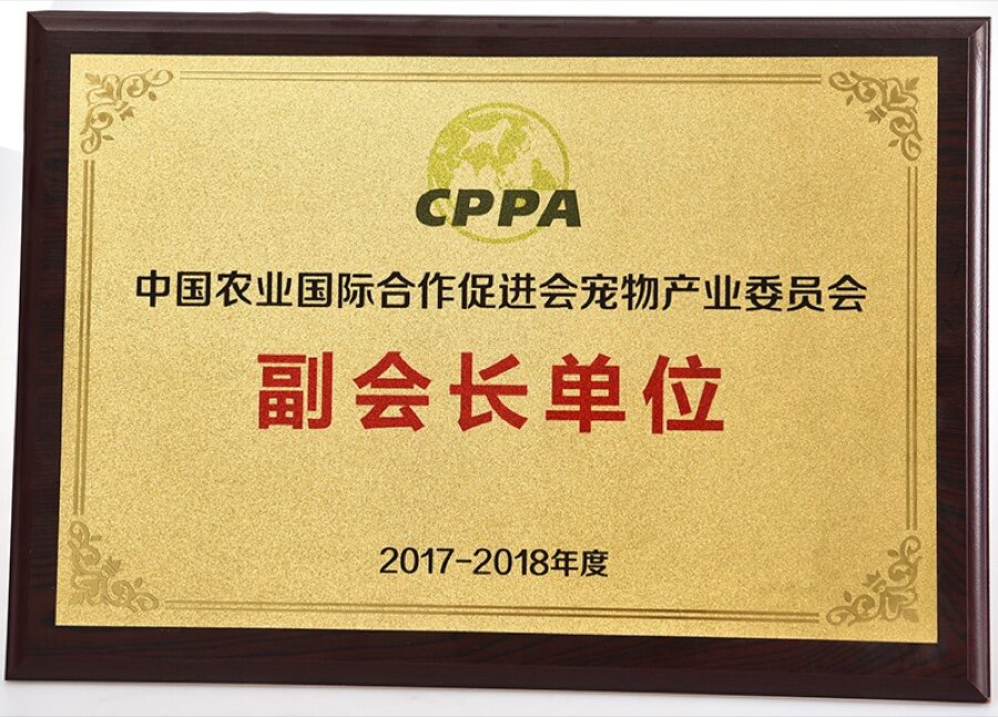 CPPA 副会长单位 2017