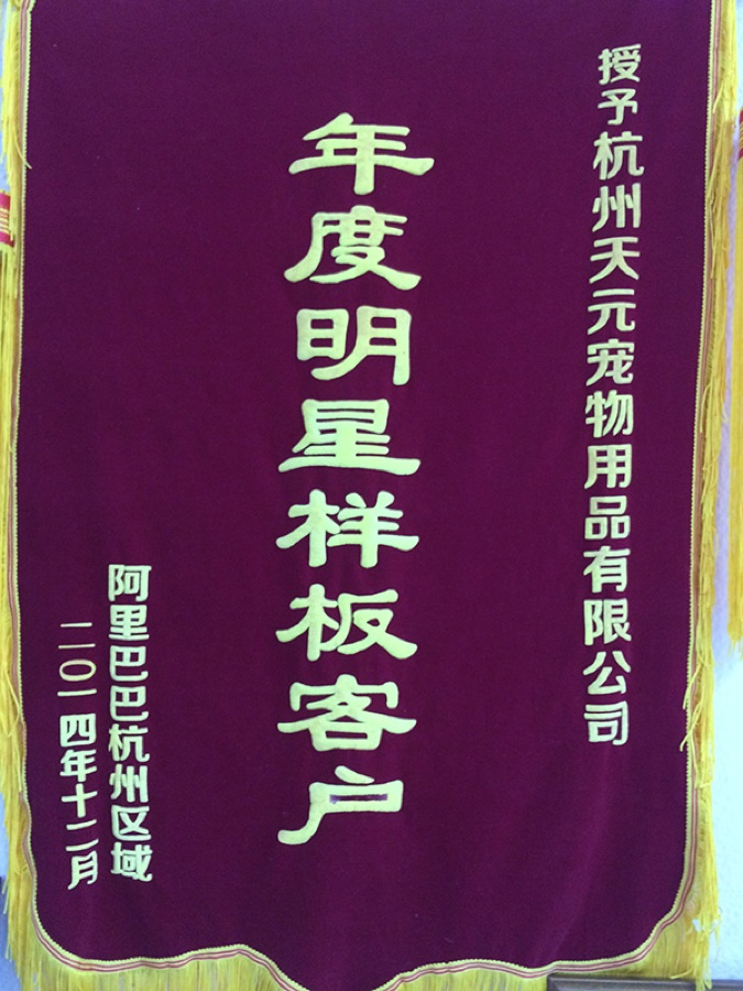 年度明星样板客户 2014