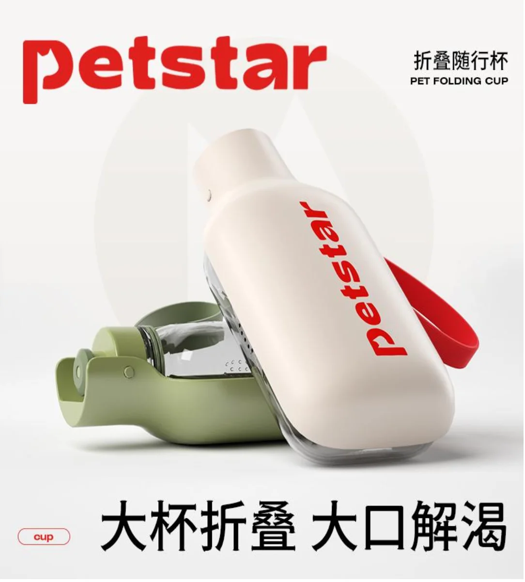 折叠水碗