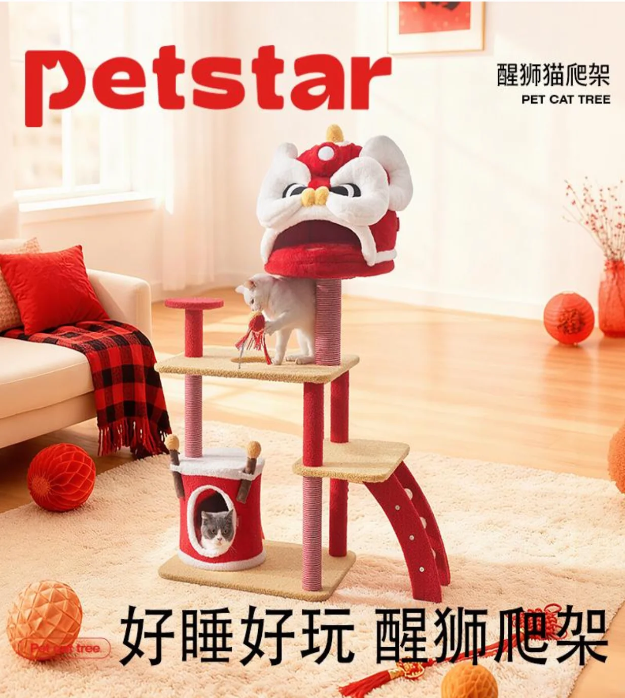 猫爬架