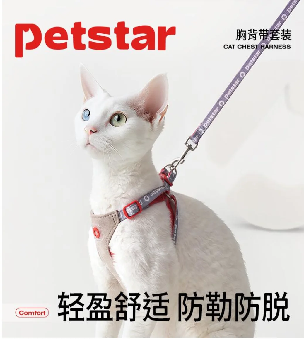 胸背式牵引绳