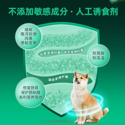 益生菌