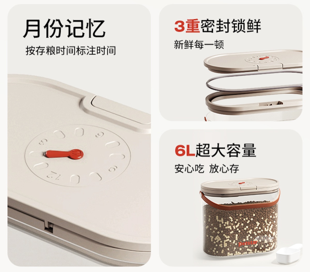 PETSTAR 密封储粮桶