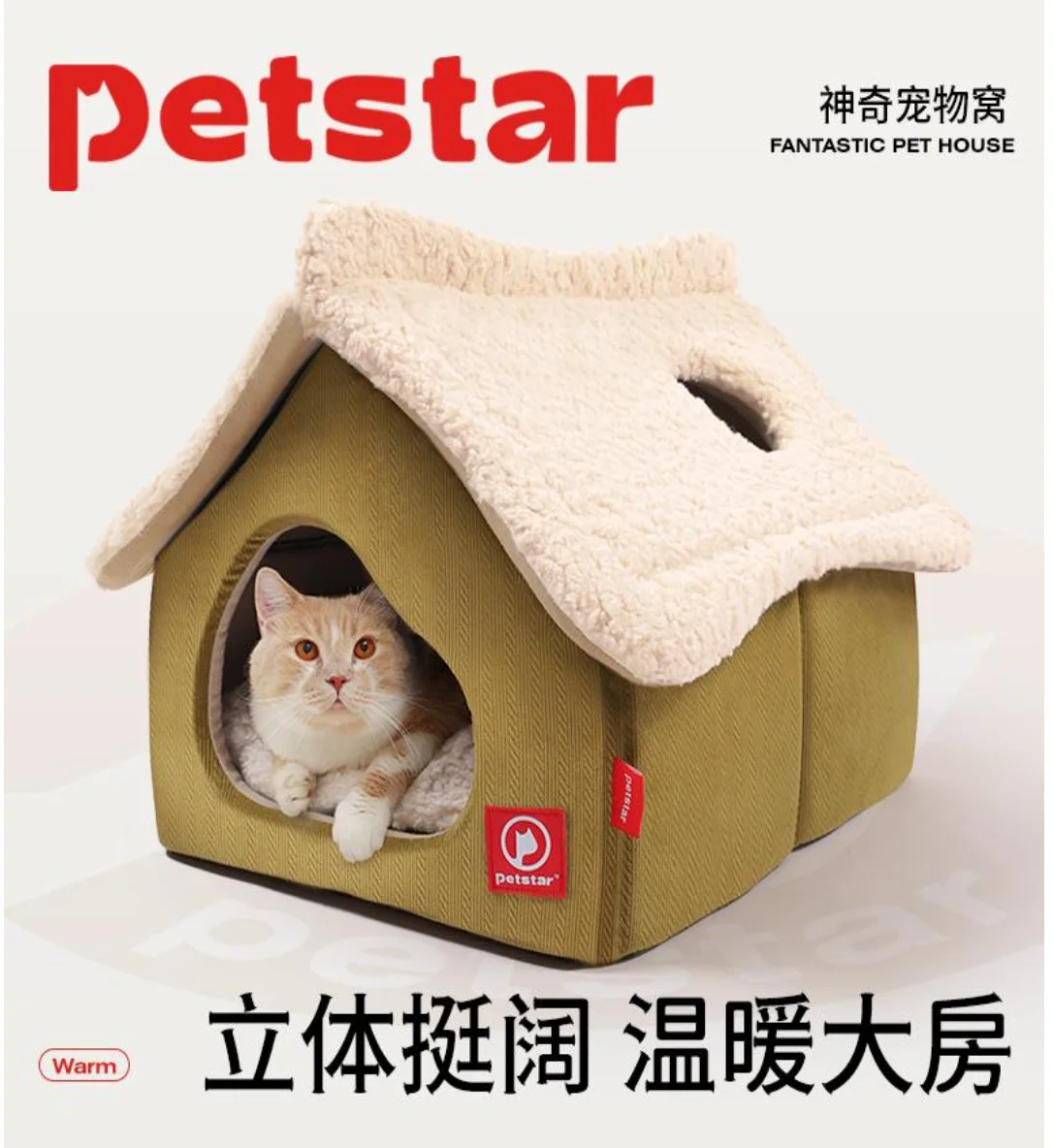 宠物窝床