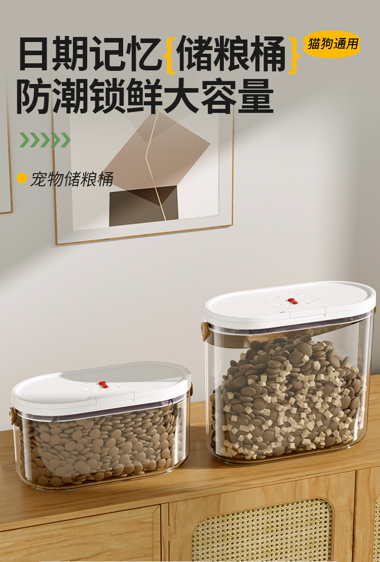 记忆储粮桶