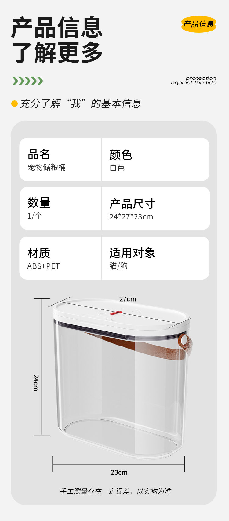 记忆储粮桶 图2