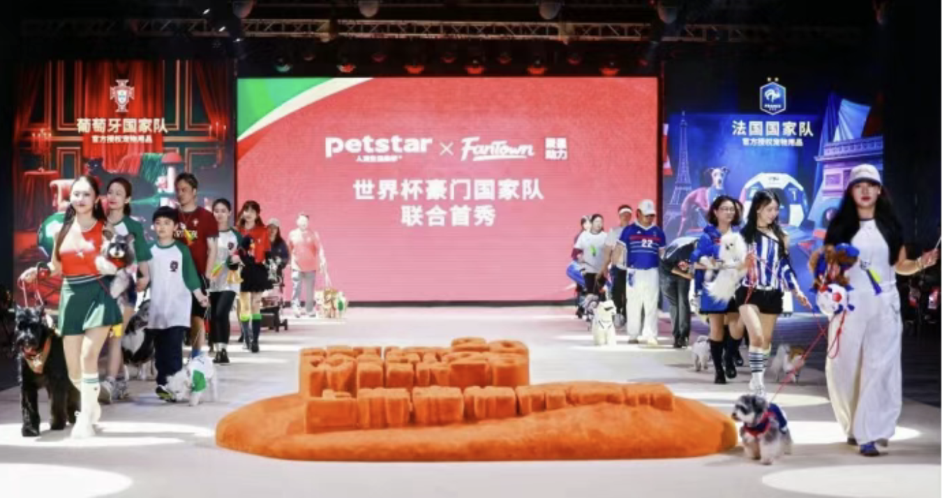 2026世界杯豪门国家队官方联名宠物产品，全球惊艳上线！