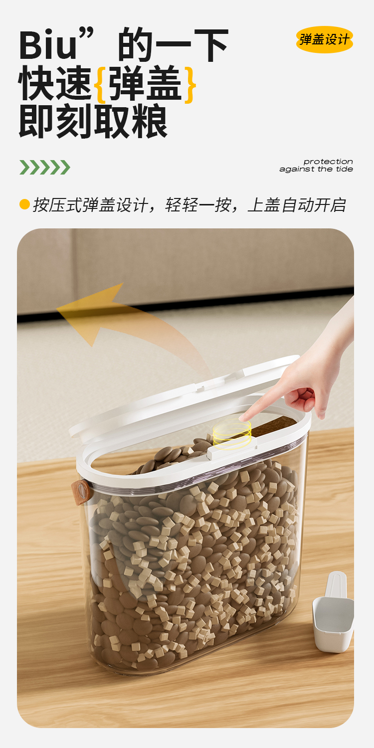 记忆储粮桶 图11