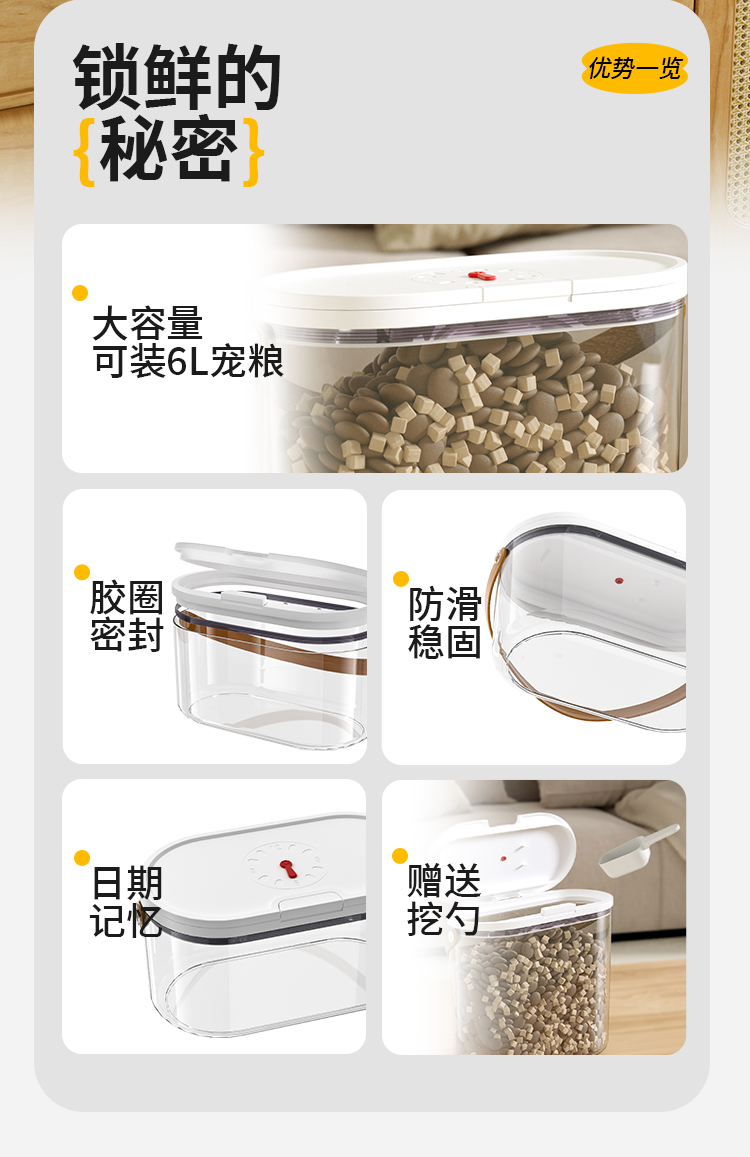 记忆储粮桶 图8