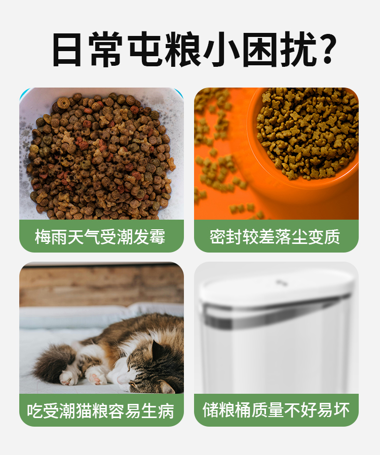 记忆储粮桶 图9