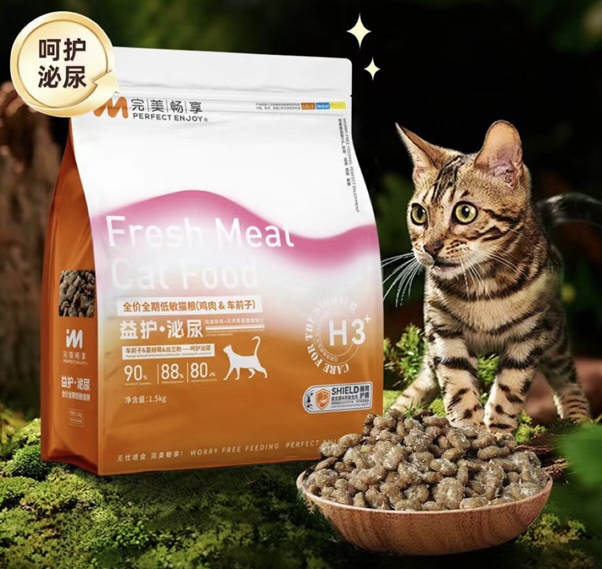 全期低敏猫粮