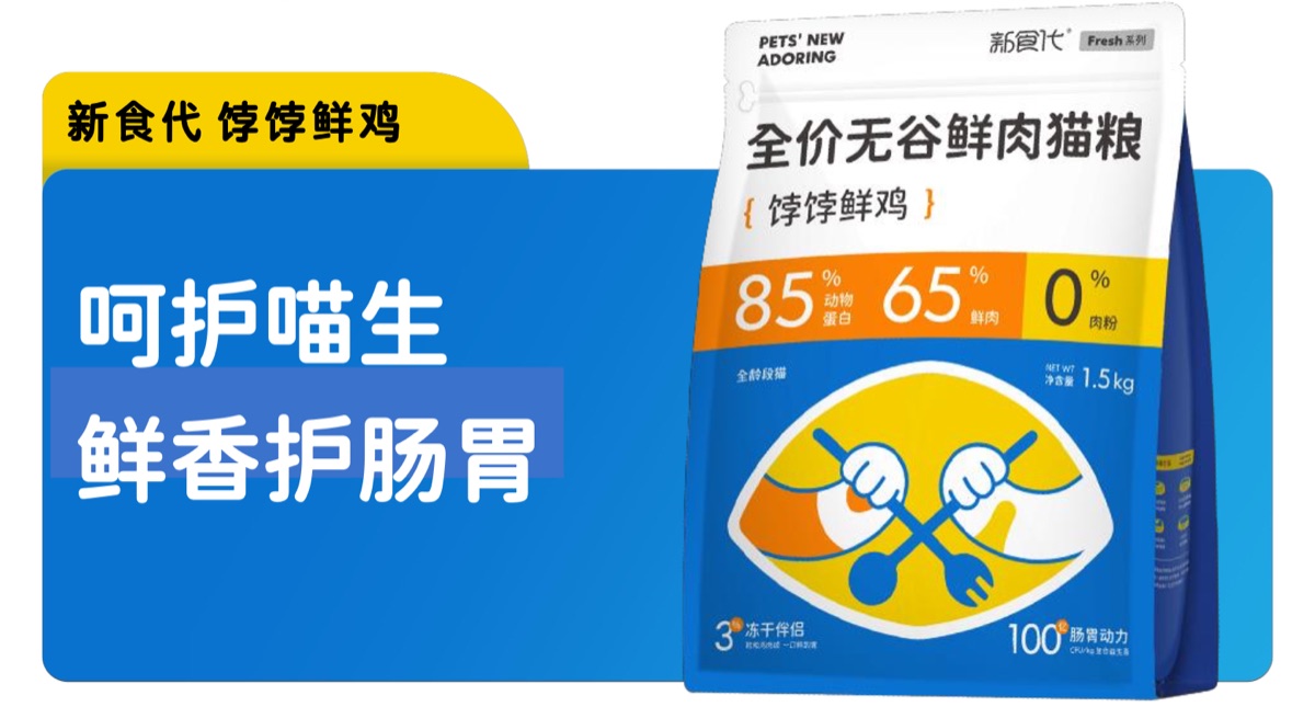 全价无骨鲜肉猫粮